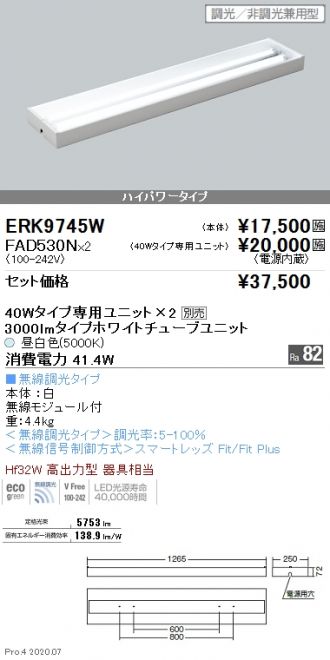 ERK9745W-FAD530N-2