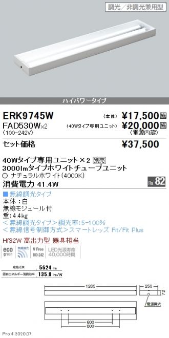 ERK9745W-FAD530W-2