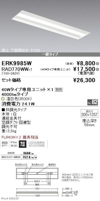ERK9985W-RAD770WW