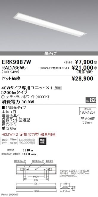 ERK9987W-RAD766W