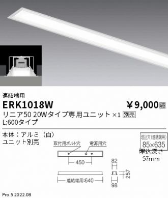 大放出セール ENDO 遠藤照明 LED間接照明 ユニット(本体別売) RAD686LM