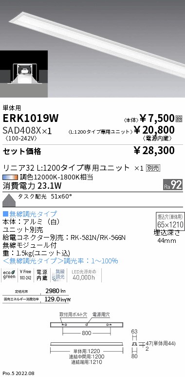 ERK1019W-SAD408X