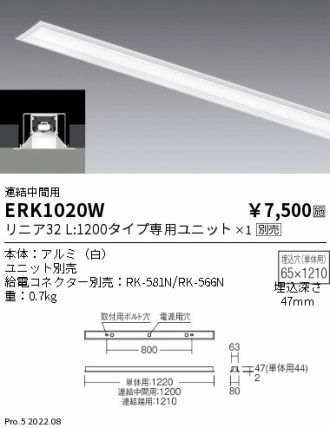 ENDO(遠藤照明) ベースライト 激安通販販売のベストプライス ～ 商品