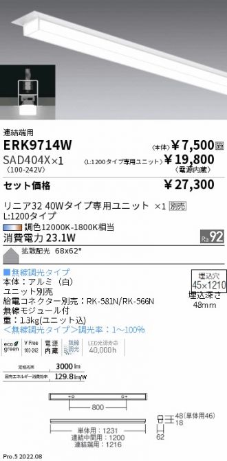 ERK9714W-SAD404X