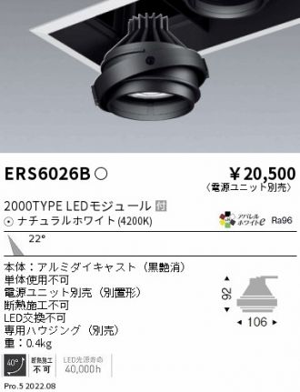 ENDO(遠藤照明) ベースライト 激安通販販売のベストプライス ～ 商品