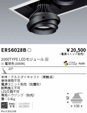 ENDO(遠藤照明) ベースライト 激安通販販売のベストプライス ～ 商品