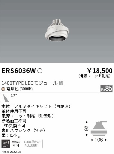 ERS6036W