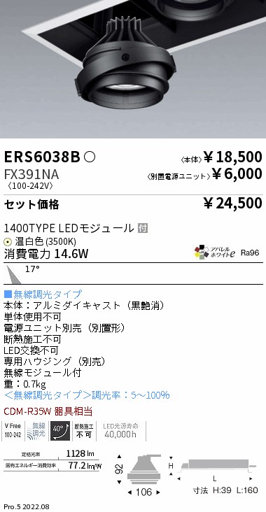 ERS6038B-FX391NA