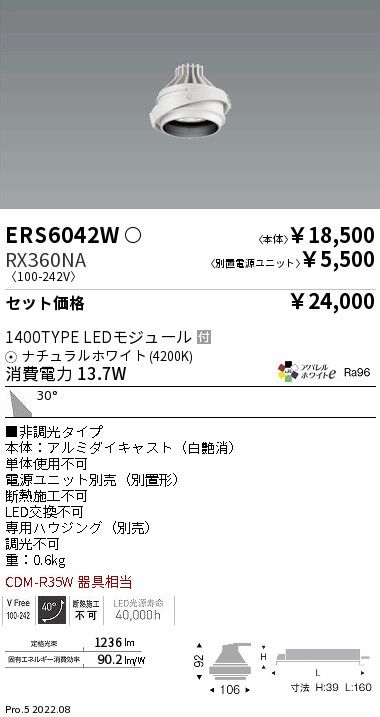 ERS6042W-RX360NA