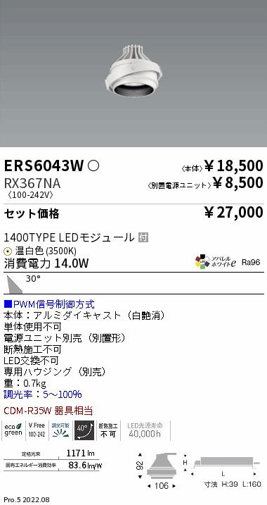 ERS6043W-RX367NA
