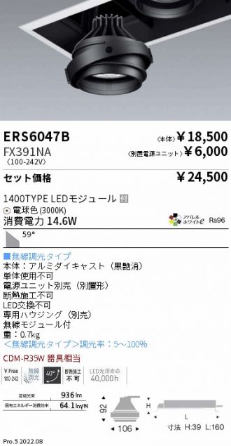 ENDO(遠藤照明) 激安通販販売のベストプライス ～ 商品一覧340ページ目