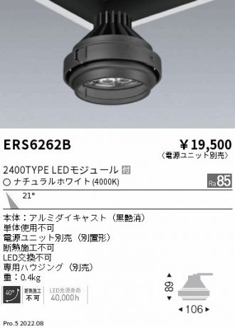 ERS6262B