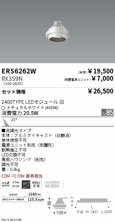 ERS6262W-RX359N