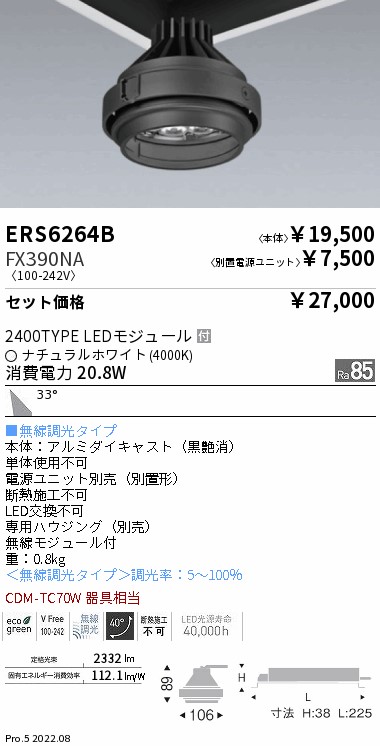 ERS6264B-FX390NA