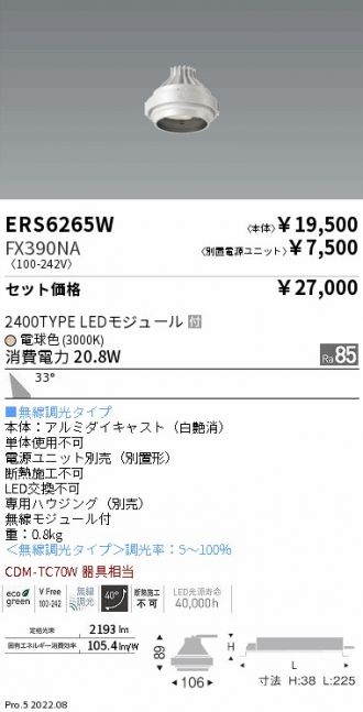 ENDO(遠藤照明) ベースライト 激安通販販売のベストプライス ～ 商品