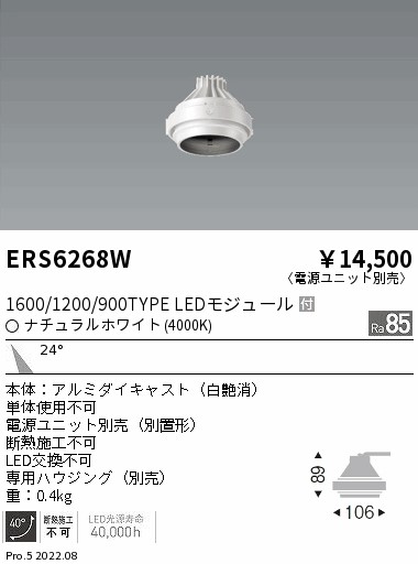 ERS6268W