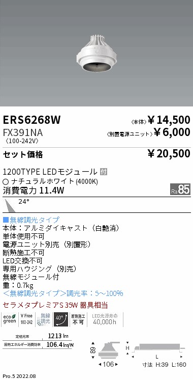 ERS6268W-FX391NA