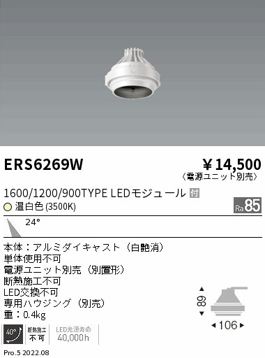 ERS6269W