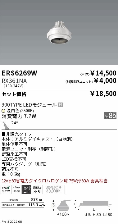 ERS6269W-RX361NA