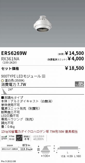 ERS6269W-RX361NA