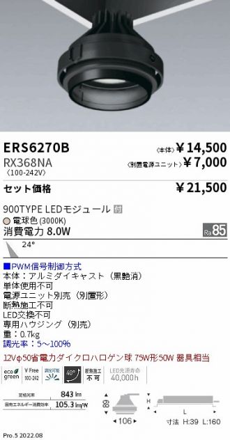 ERS6270B-RX368NA