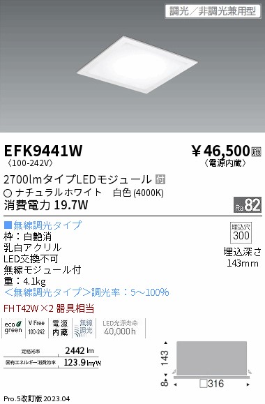 EFK9441W