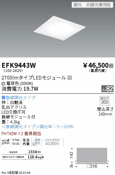 EFK9443W