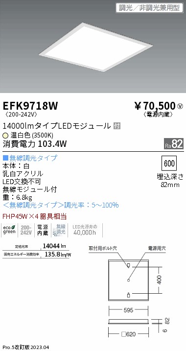 EFK9718W