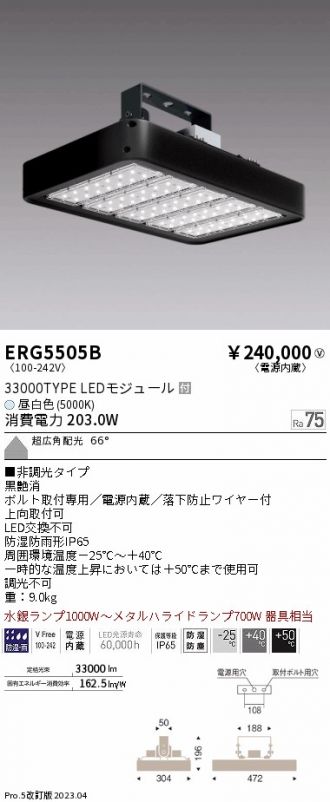 ERG5505B