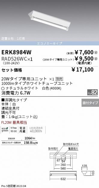 ERK8984W-RAD526WC