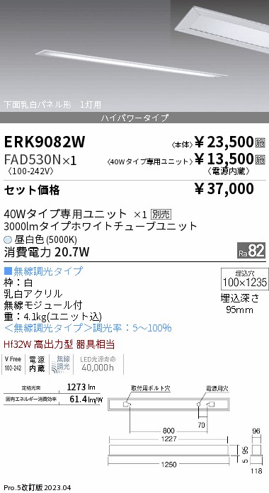 ERK9082W-FAD530N