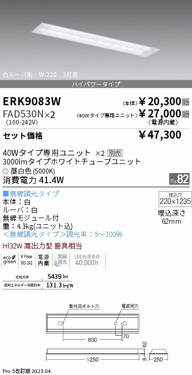 ERK9083W-FAD530N-2