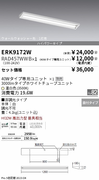 ERK9172W-RAD457WWB