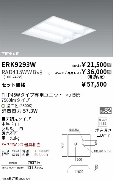 ERK9293W-RAD415WWB-3