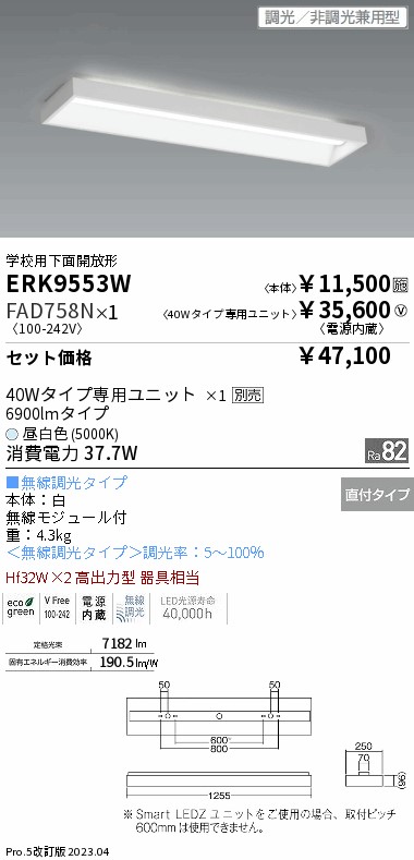 ERK9553W-FAD758N