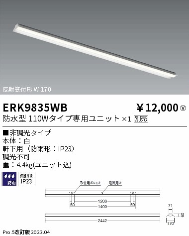 ERK9835WB