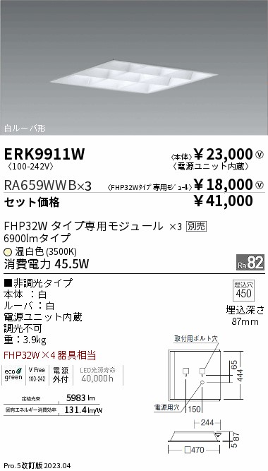 ERK9911W-RA659WWB-3