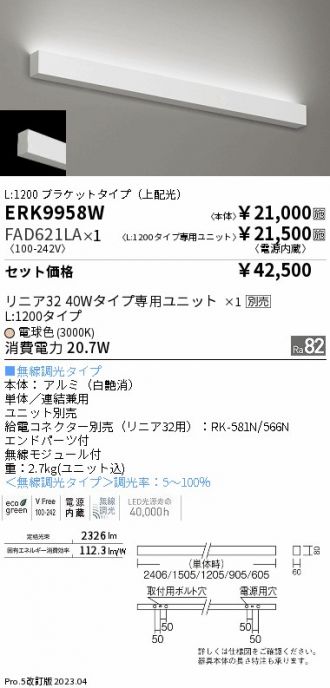 ERK9958W-FAD621LA
