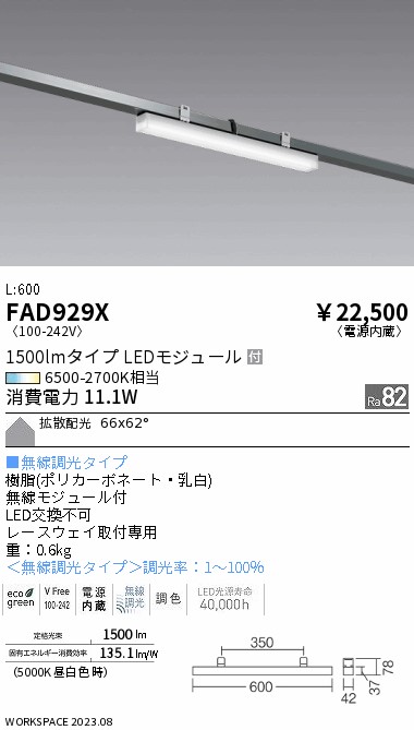 FAD929X