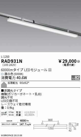 RAD931N