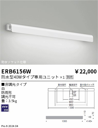 ERB6156W