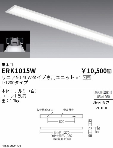 ERK1015W