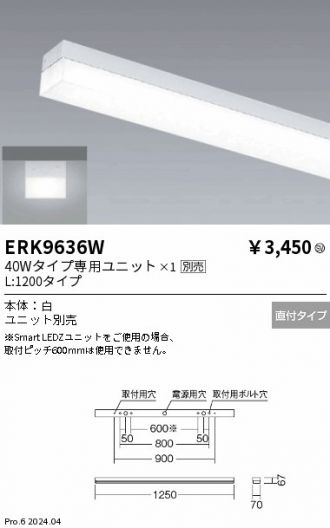 ERK9636W