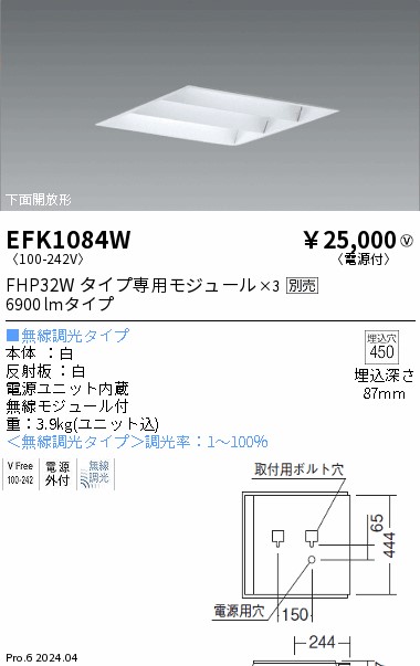 EFK1084W