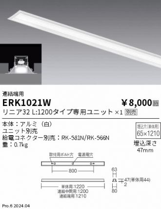 ERK1021W