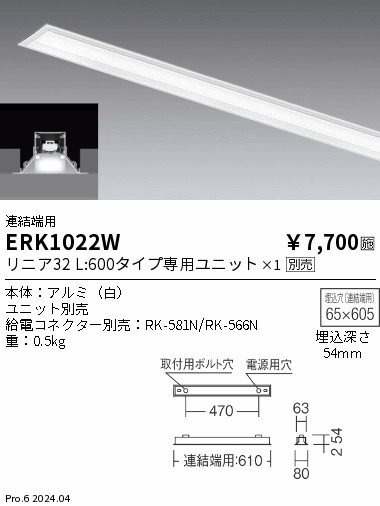 ERK1022W