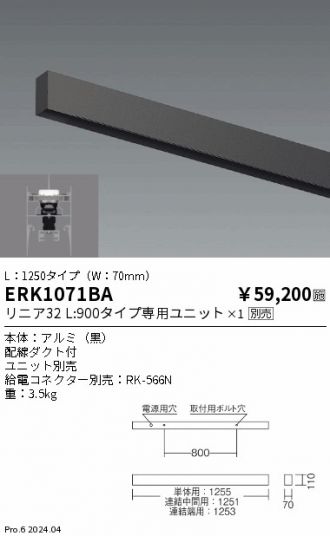 ERK1071BA