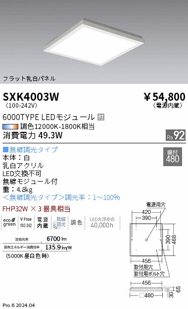 SXK4003W