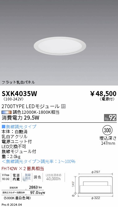 SXK4035W