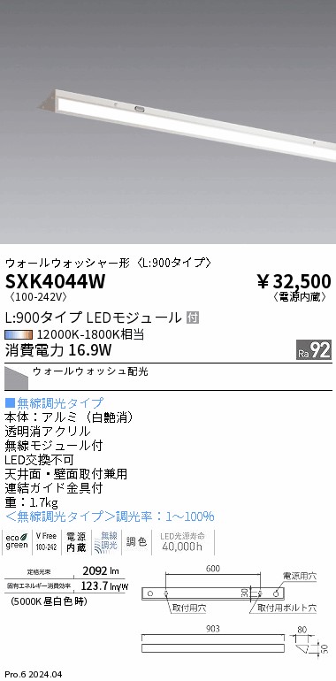 SXK4044W